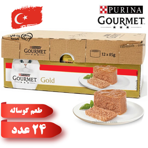 کنسرو گربه گورمت پته ای طعم گوساله (ترکیه)پک 24 عددی | ارسال به کل ایران